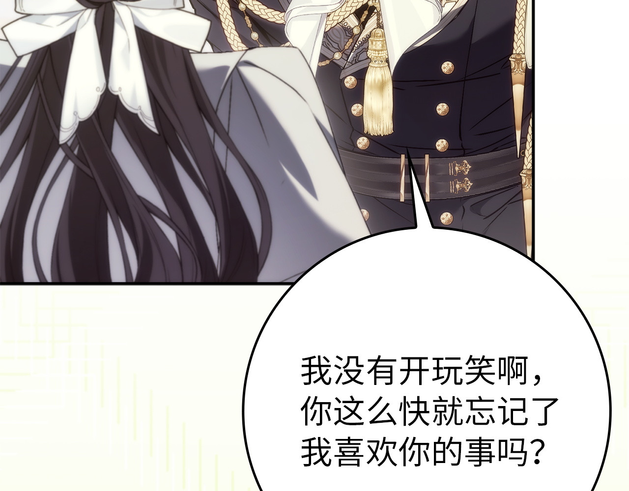 第114话 上位的阿斯特尔伯爵 第 190 页