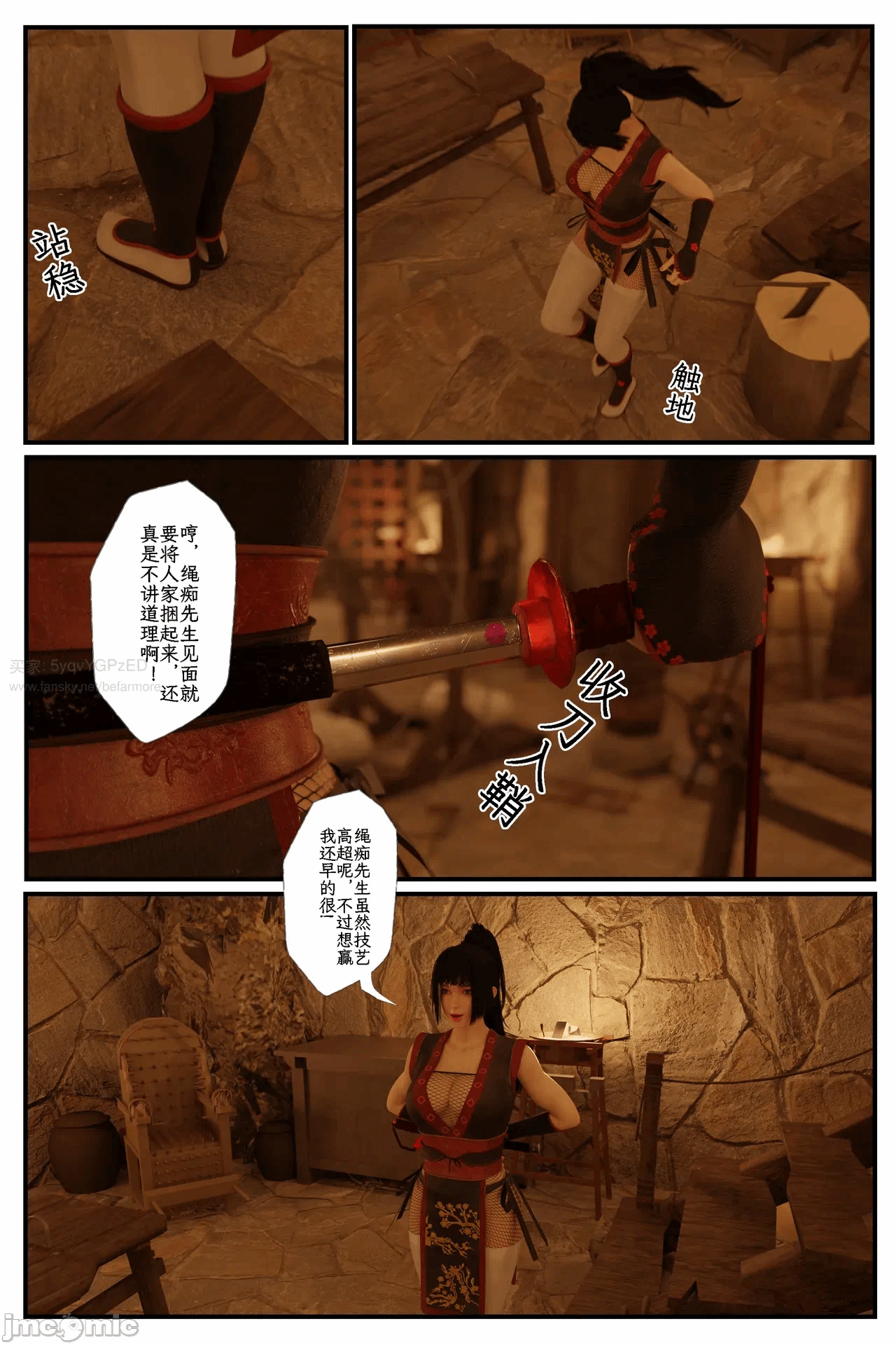 第一话 第 40 页