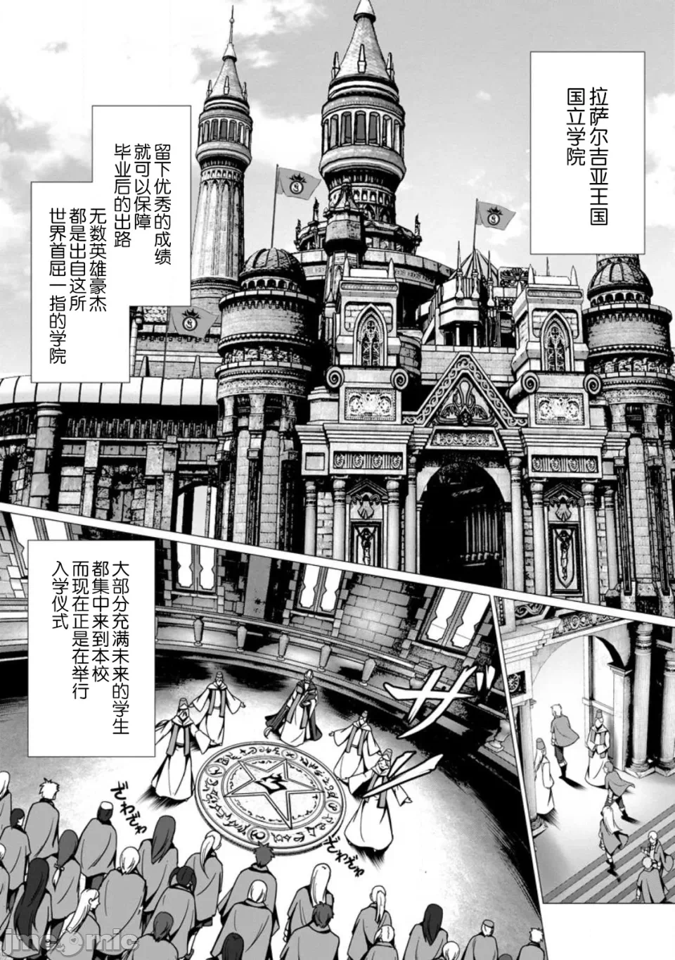 第1话 第 4 页