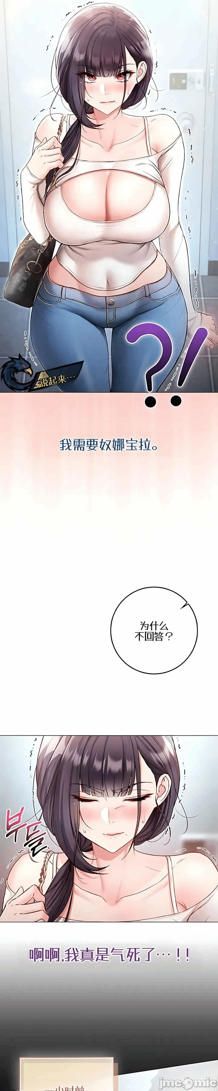 第9话9 第 29 页