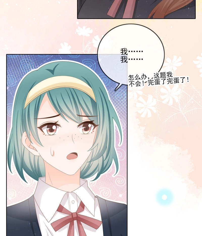 第80话 量变引起质变 第 10 页