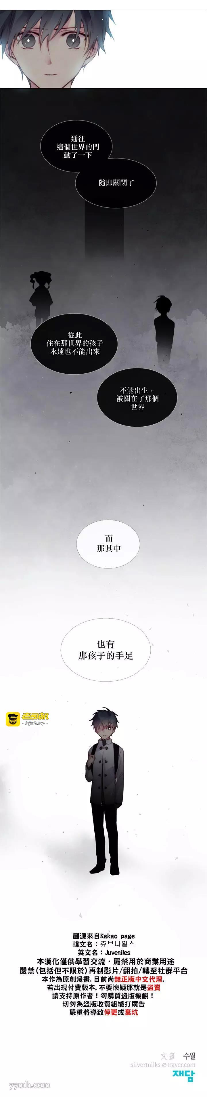 第03话 第 17 页