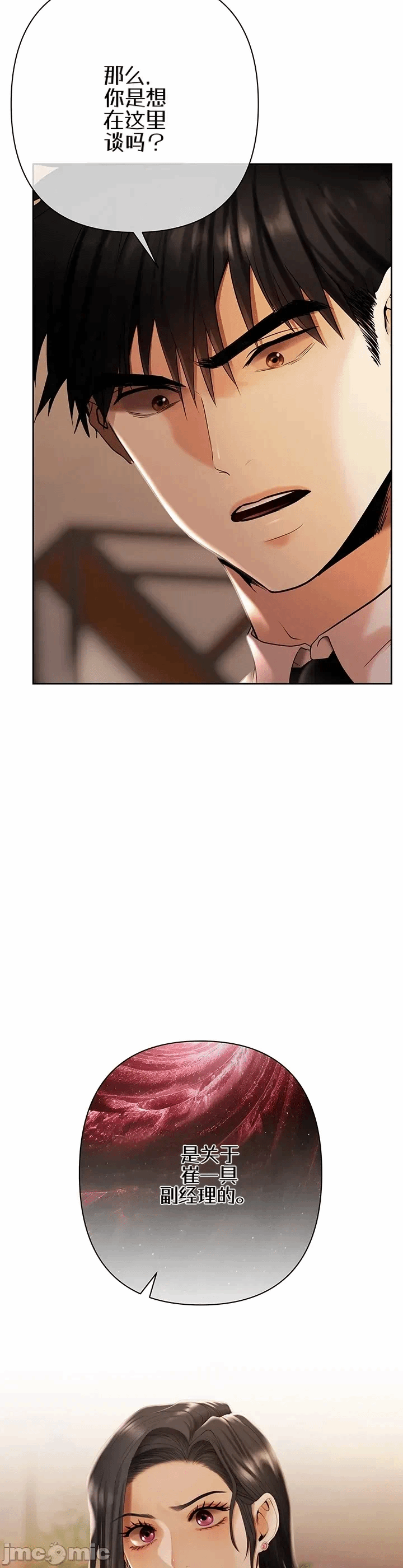 第3话3 第 42 页