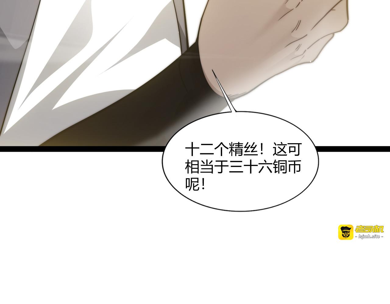 003 玩家攻击！斩杀地方法师！ 第 295 页