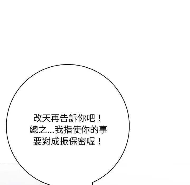 第2话第2话 第 174 页