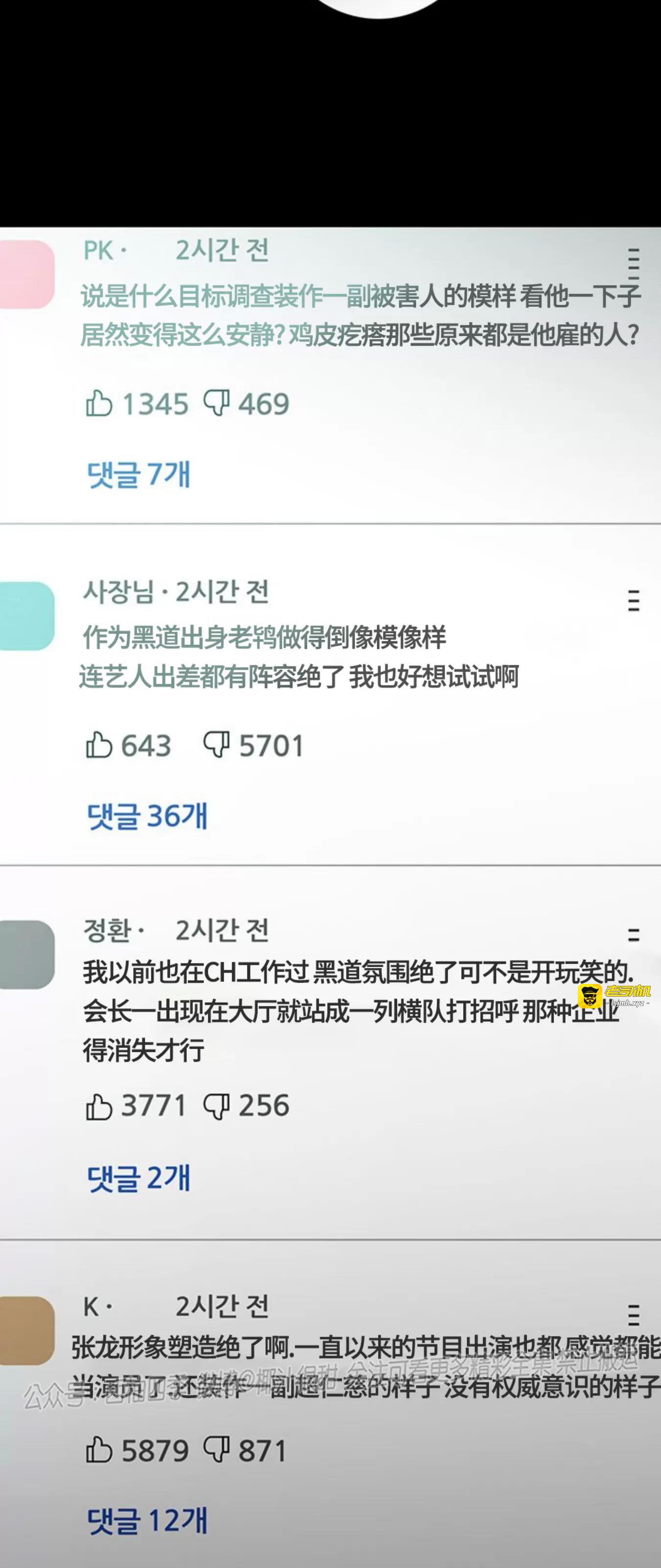 第56话 第 79 页
