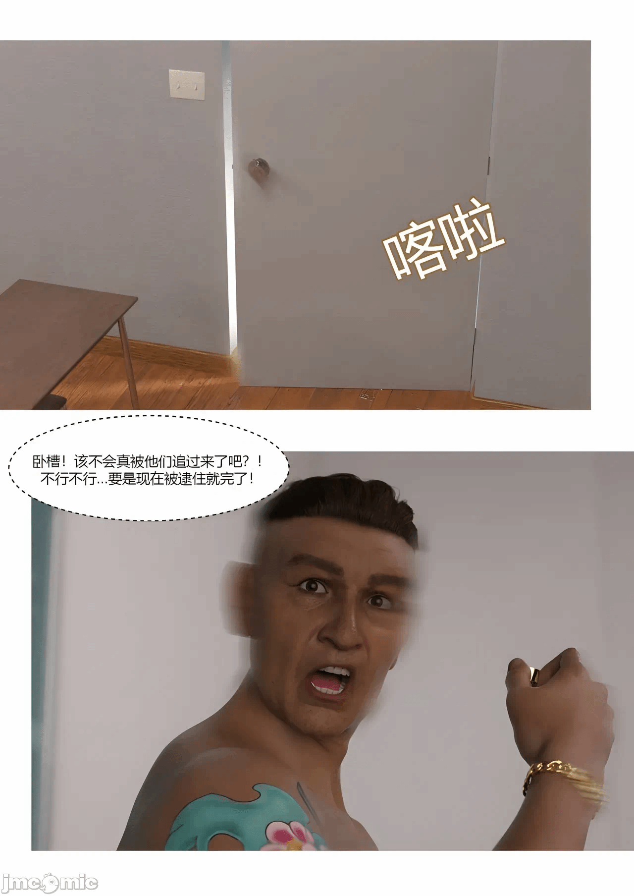第一话 第 60 页