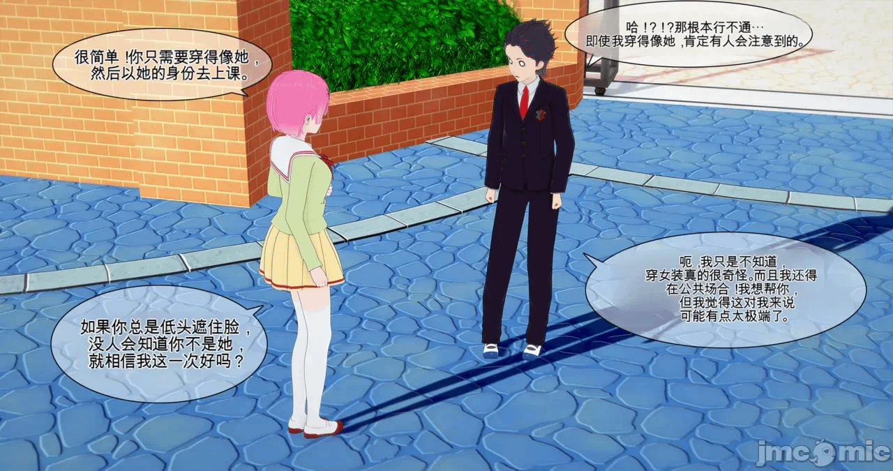 第一话 第 9 页