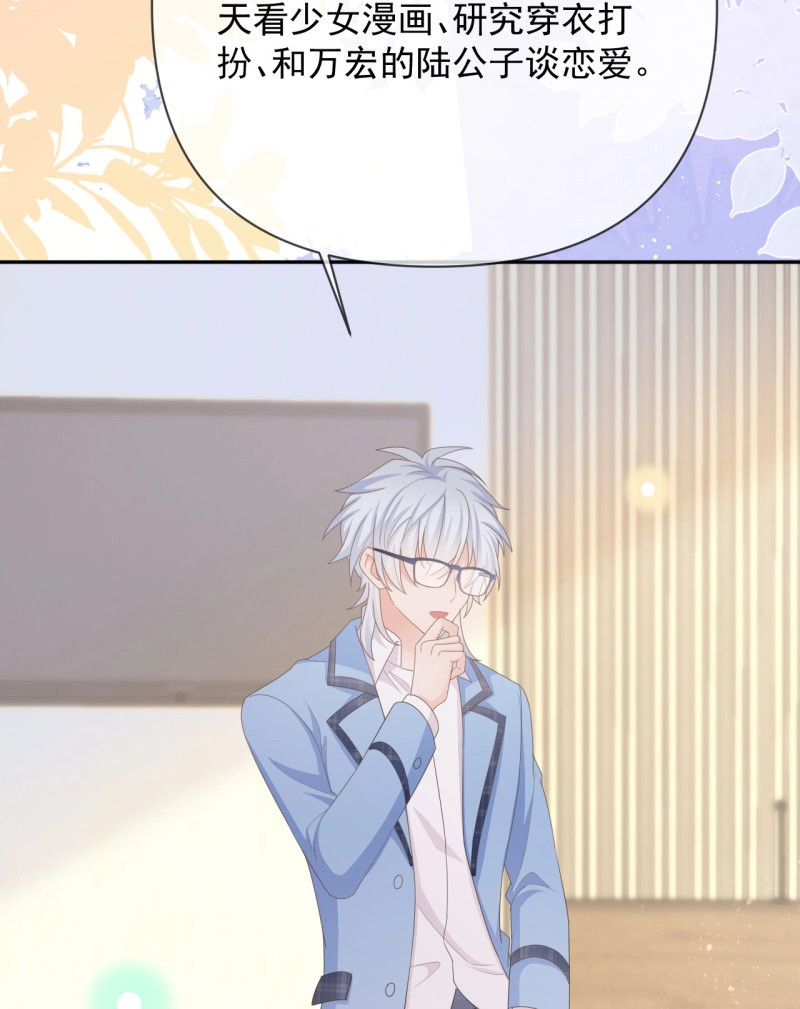 第151话 你是重生女？ 第 38 页