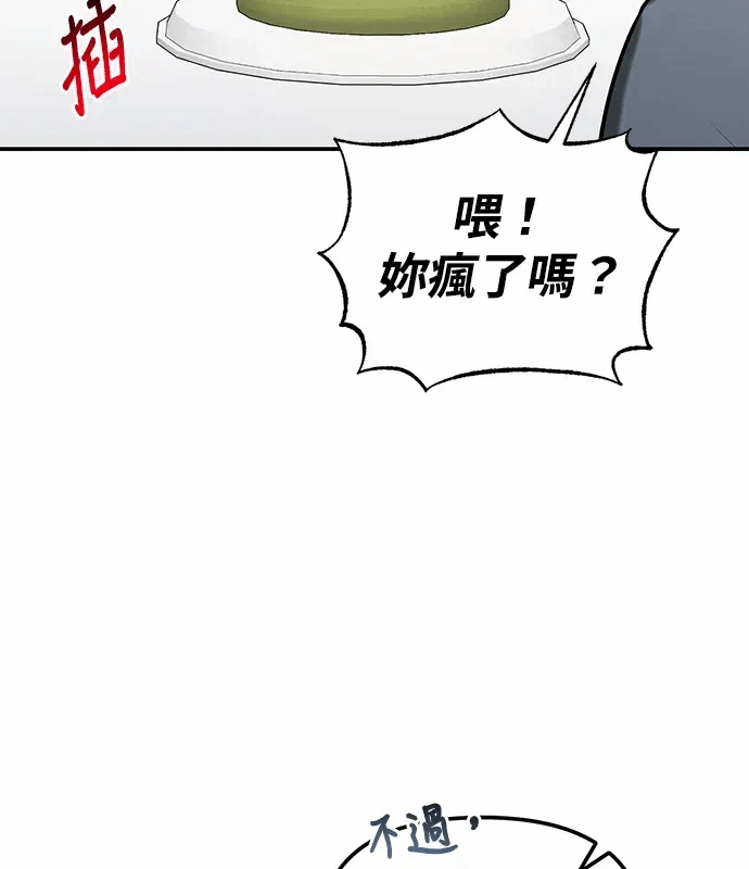 第8话第7话 第 19 页