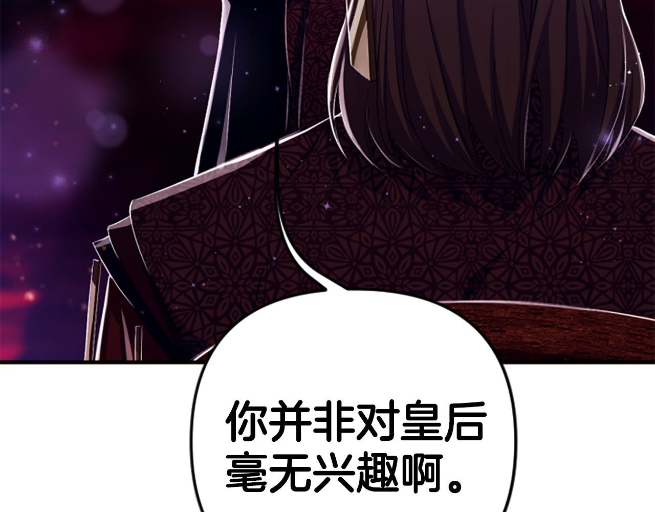 第113话 找个替罪羊 第 158 页