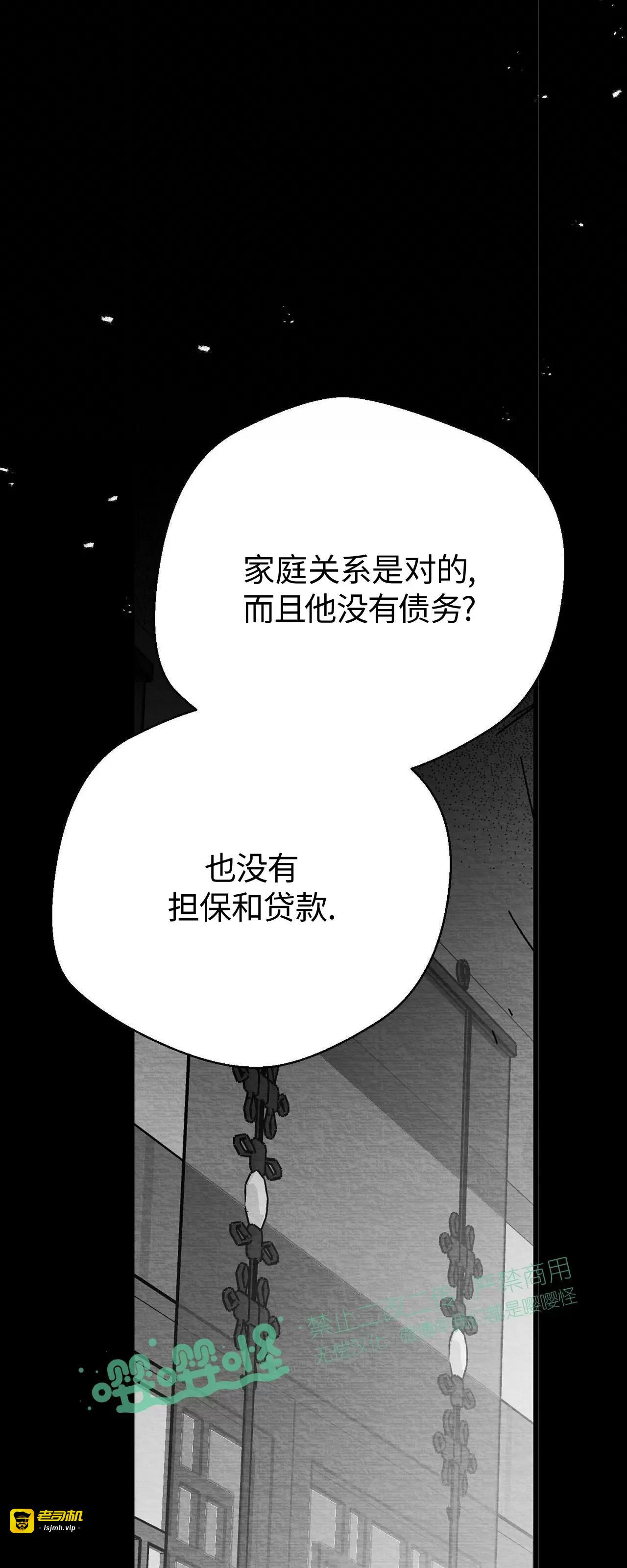 第13话 第 51 页