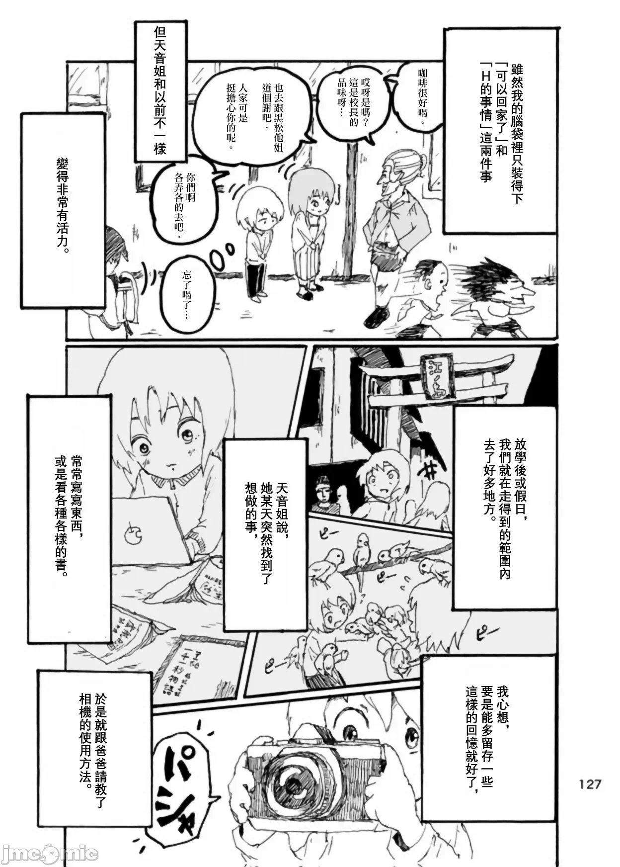 第一话 第 123 页
