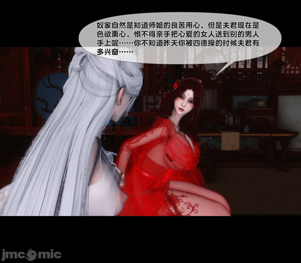 极品家丁绿传之仙子与魔女 04-05 第一话 - 344