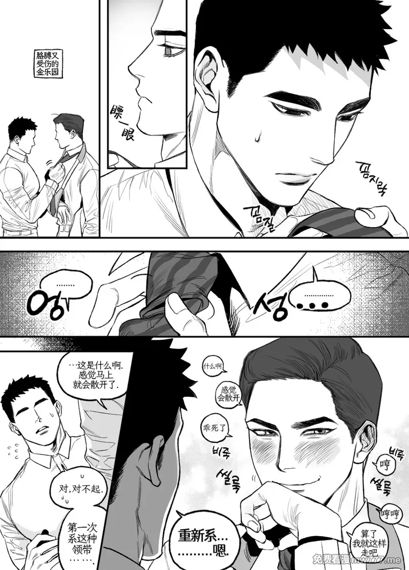 第93话 第 19 页