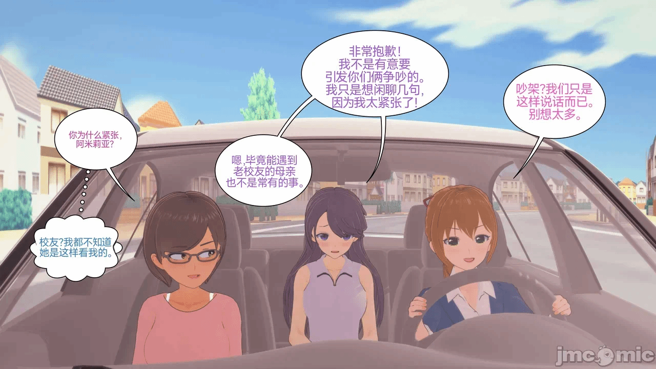 [Myra] A NEETs Life Unraveled 01-05 第一话 - 350