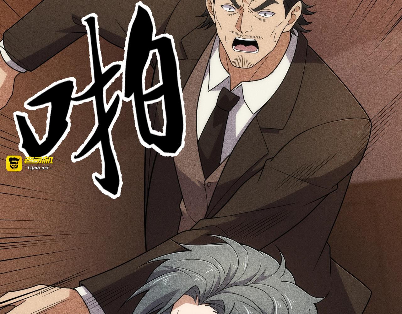 第42话 失而复得的信物！ 第 17 页