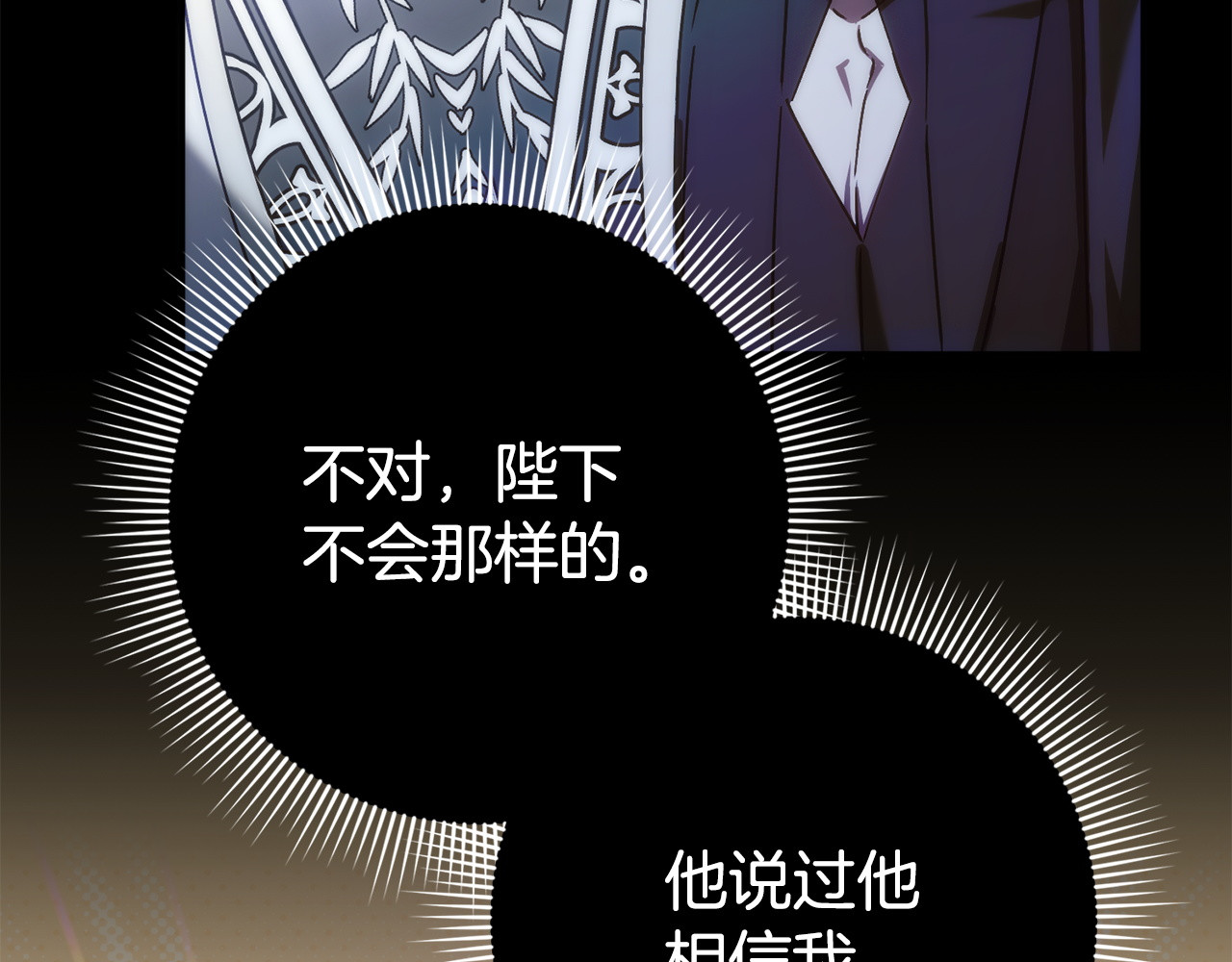 第67话 清白不保？！ 第 72 页