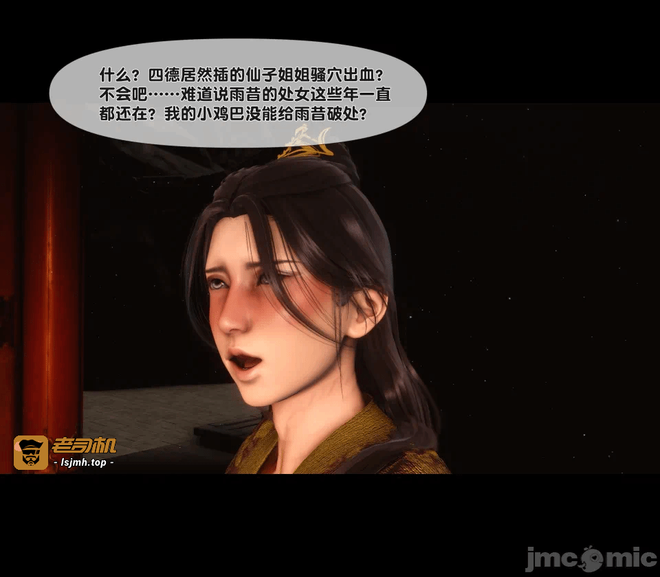 极品家丁绿传之仙子与魔女 04-05 第一话 - 253