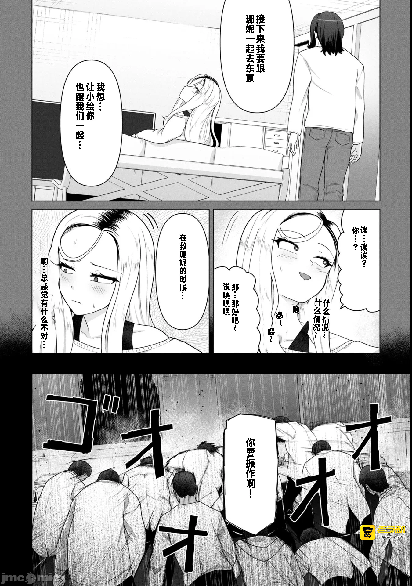 第18话18 第 17 页