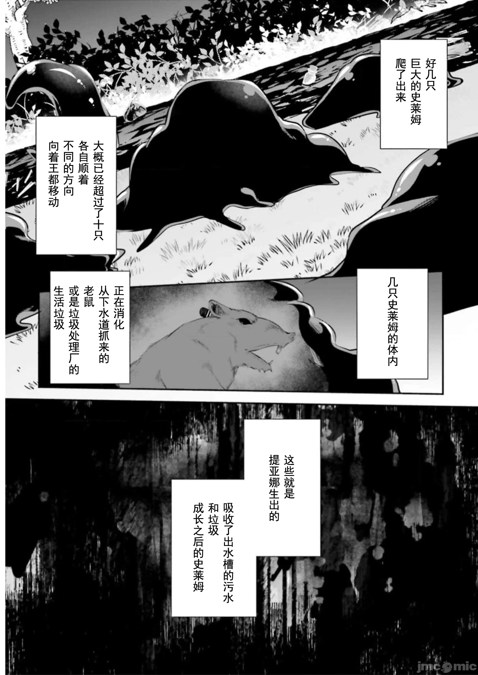 第14话14 第 8 页