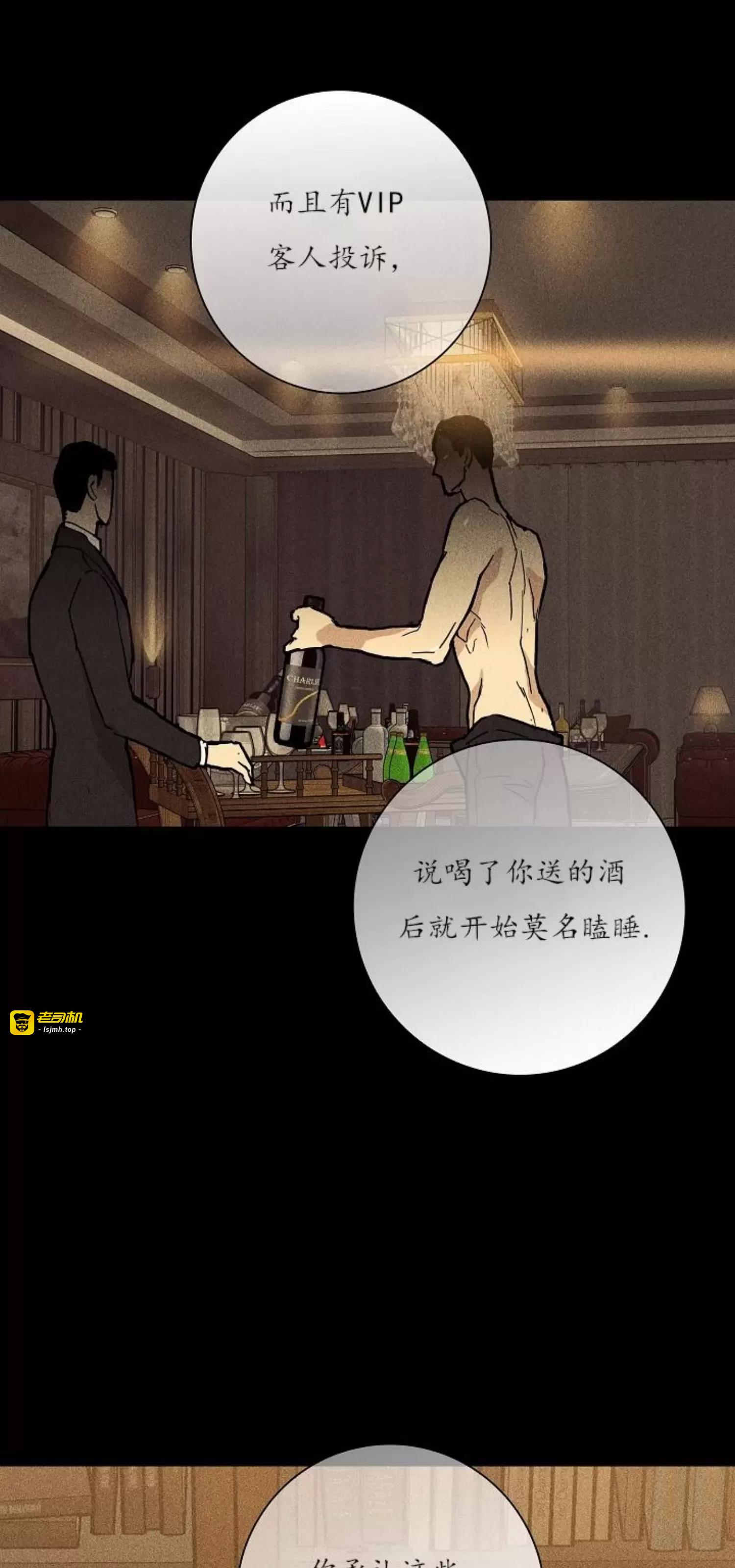 第24话 第 67 页