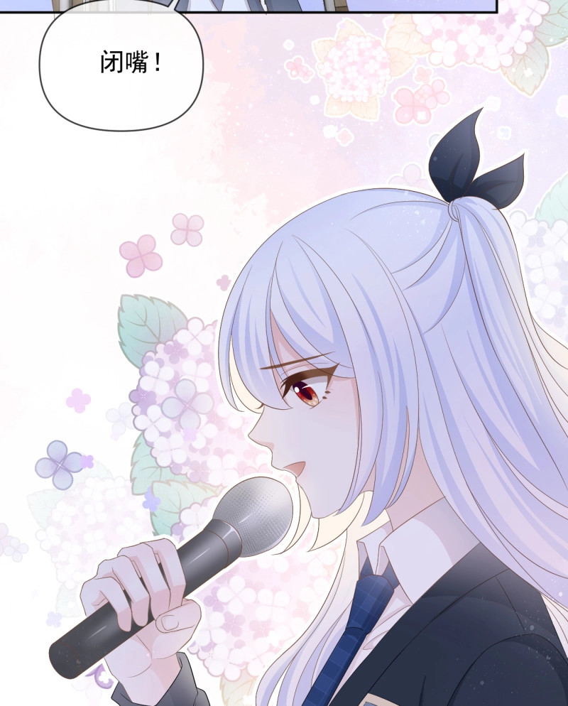第130话 你有没有被赶过猪？ 第 23 页