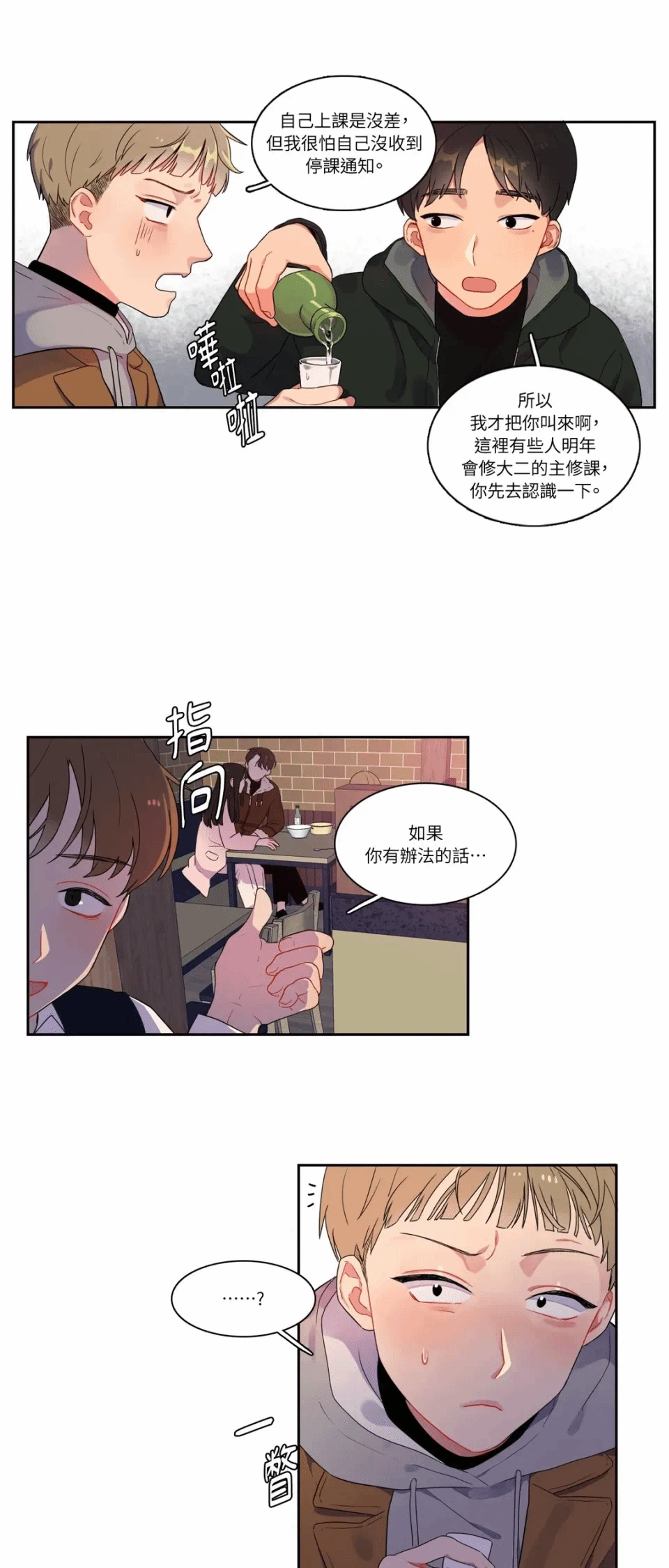 第1话 第 4 页