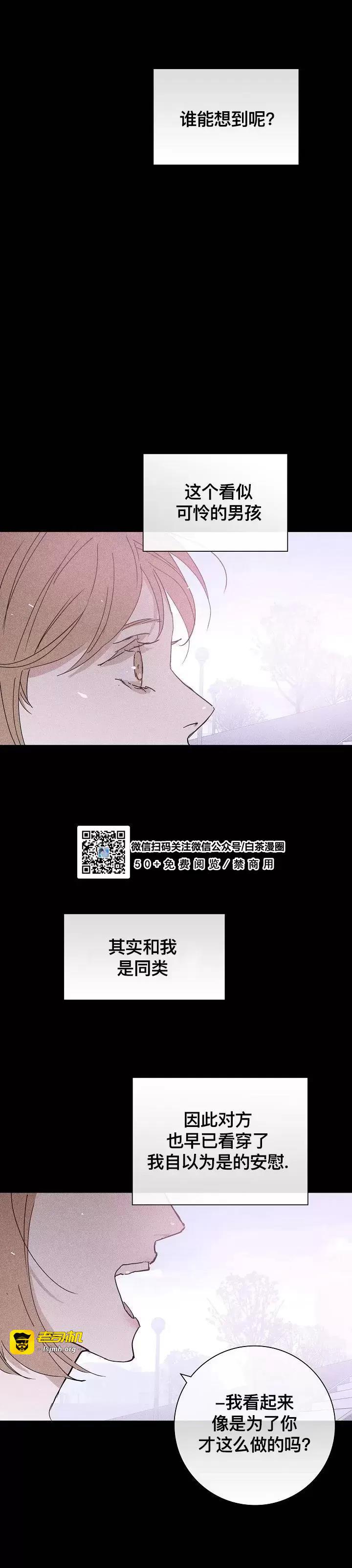 第30话 第 41 页