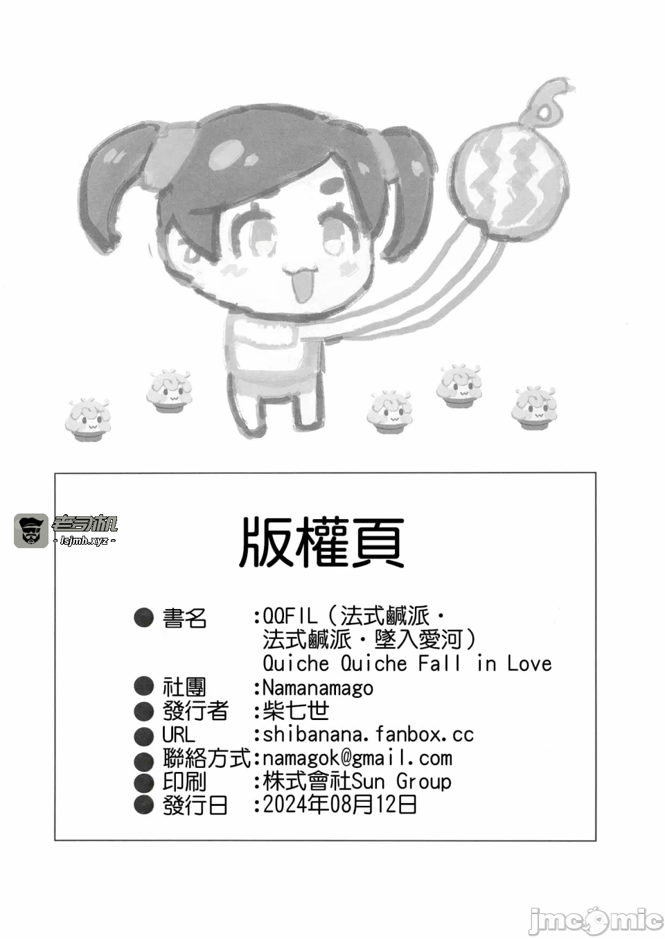 第一话 第 29 页