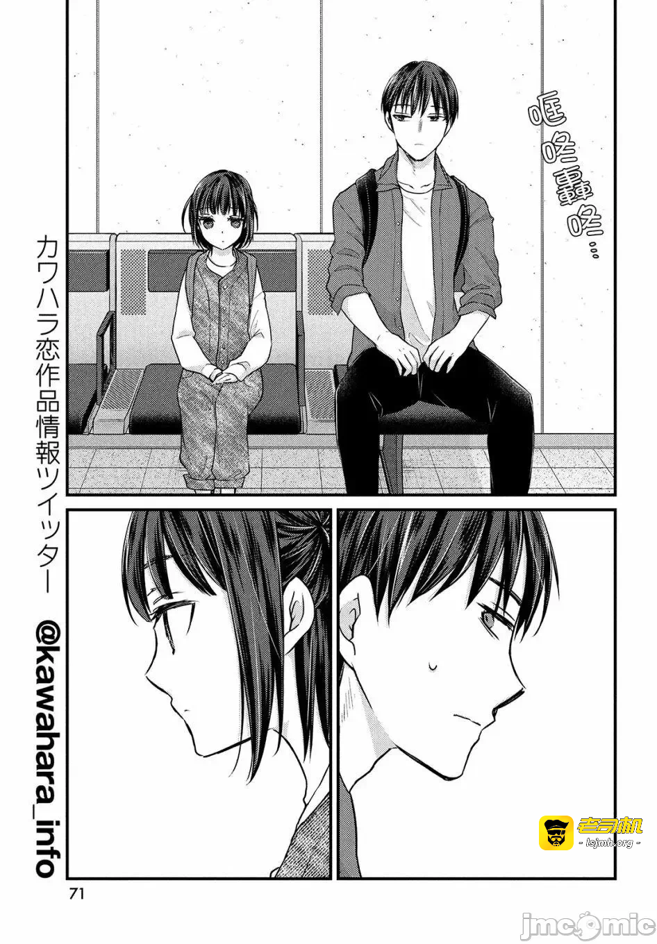 第3话第2.2话 第 7 页