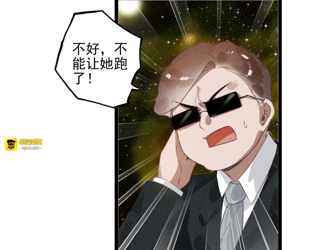 第43话 危机解除！万岁！ 第 25 页