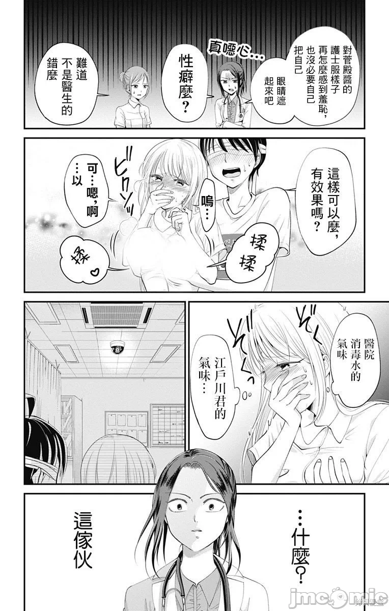 第8话第07话 第 12 页