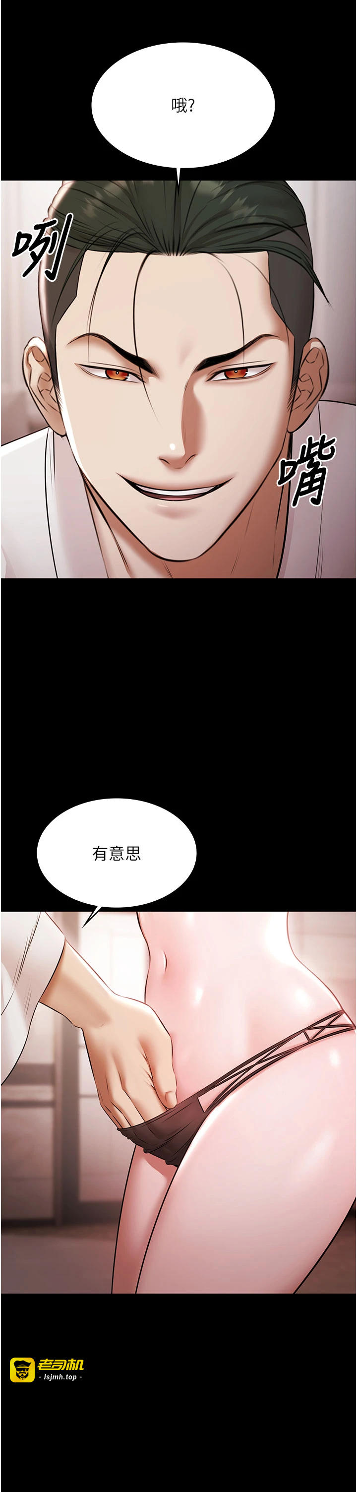 第15话 - 我有办法让你上到她 第 37 页