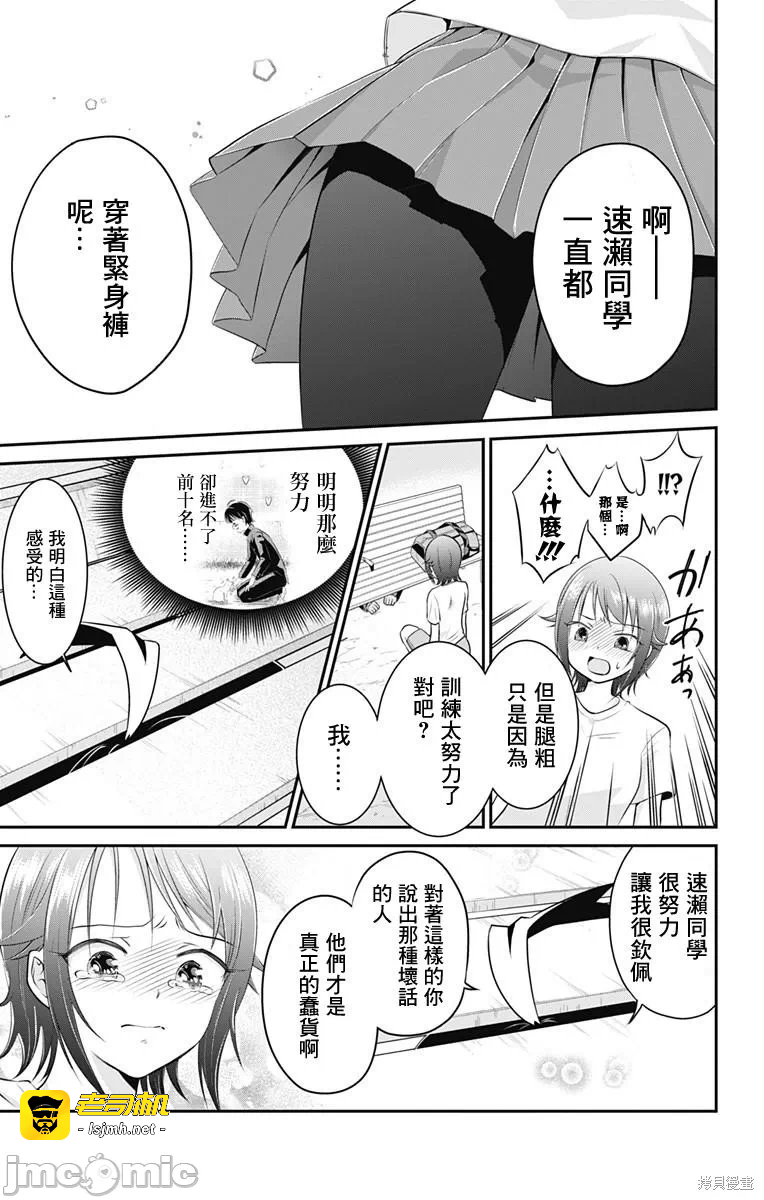 第4话第03话 第 19 页