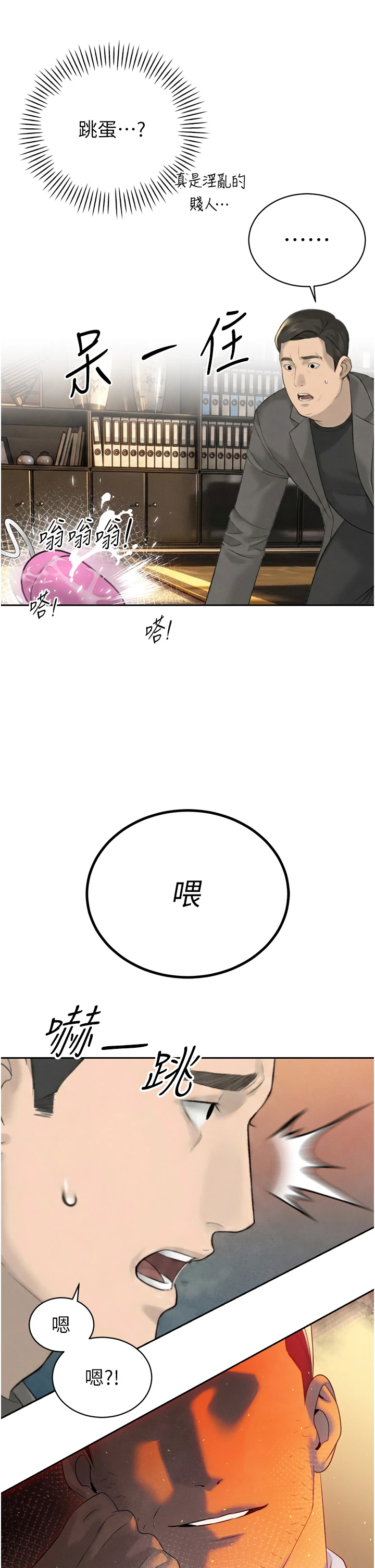 第23话 - 发情的母狗♥ 第 40 页