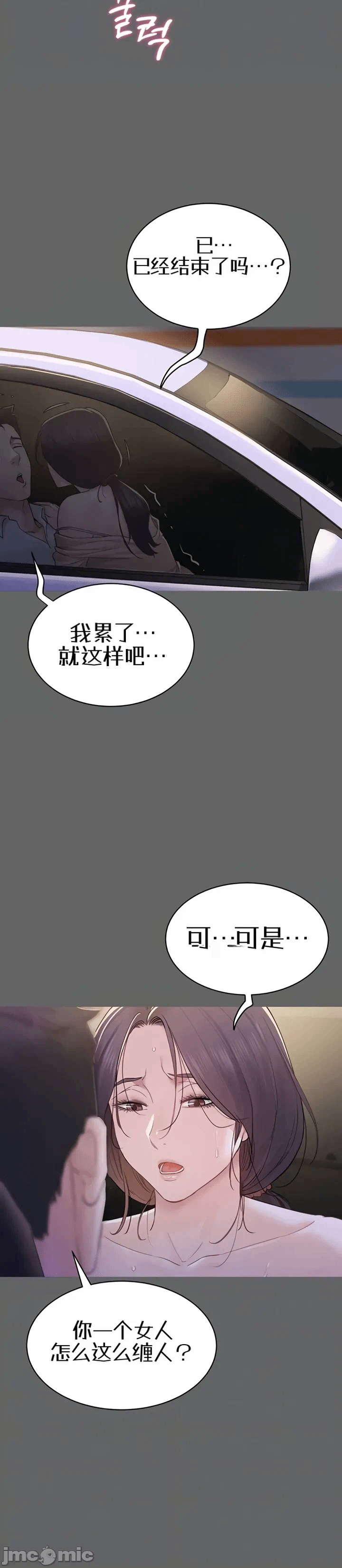 第8话8 第 9 页