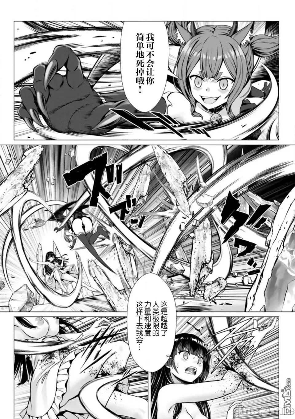 第13话11 第 20 页