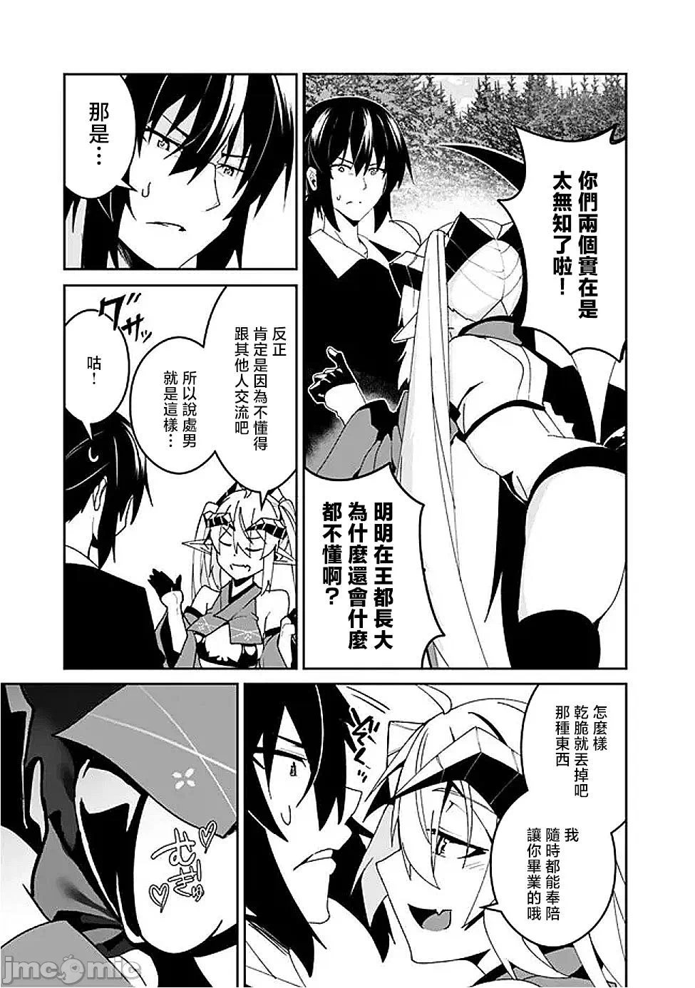 第9话9 第 18 页
