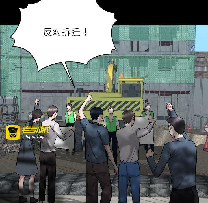 第18话 第 105 页
