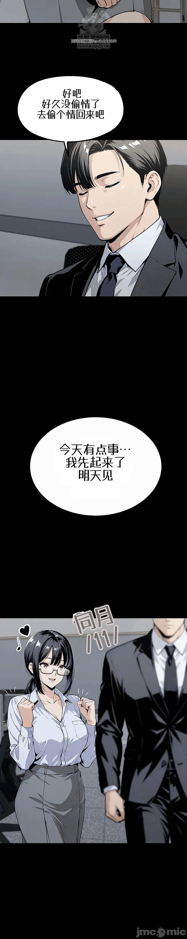 第7话7 第 51 页