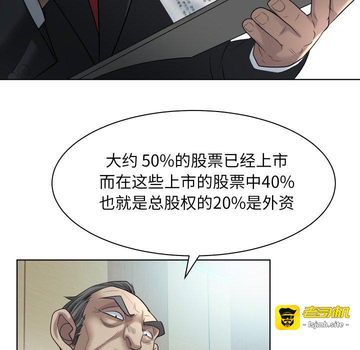 第19话 第 9 页