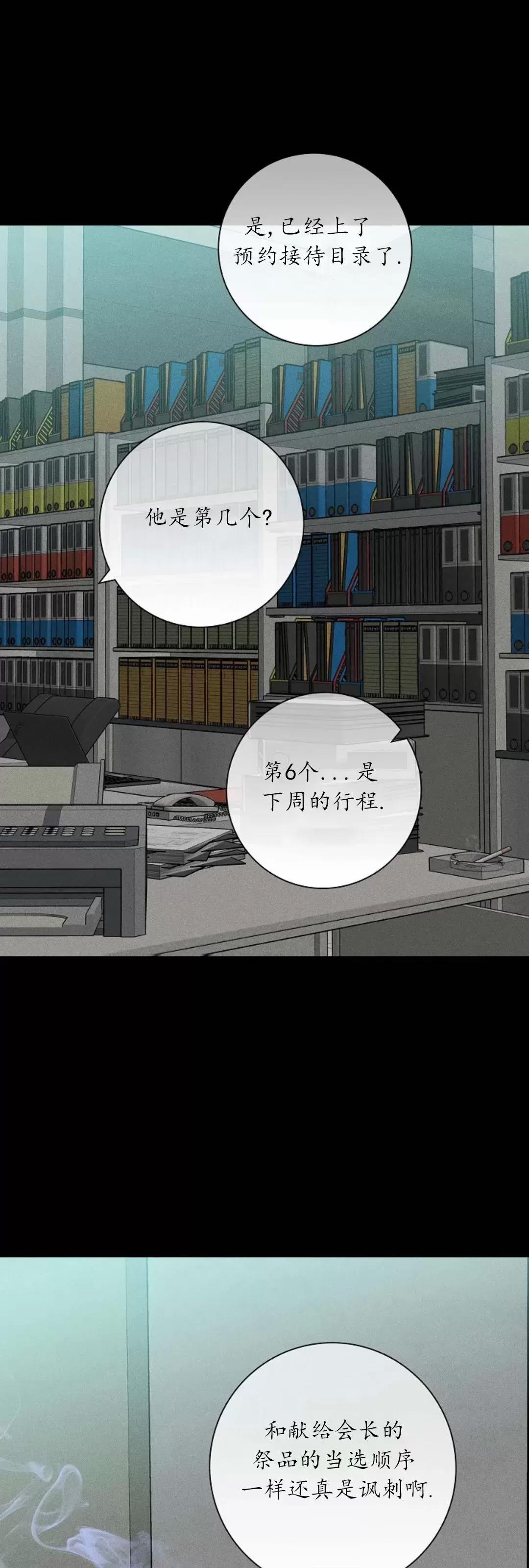 第45话 第 36 页