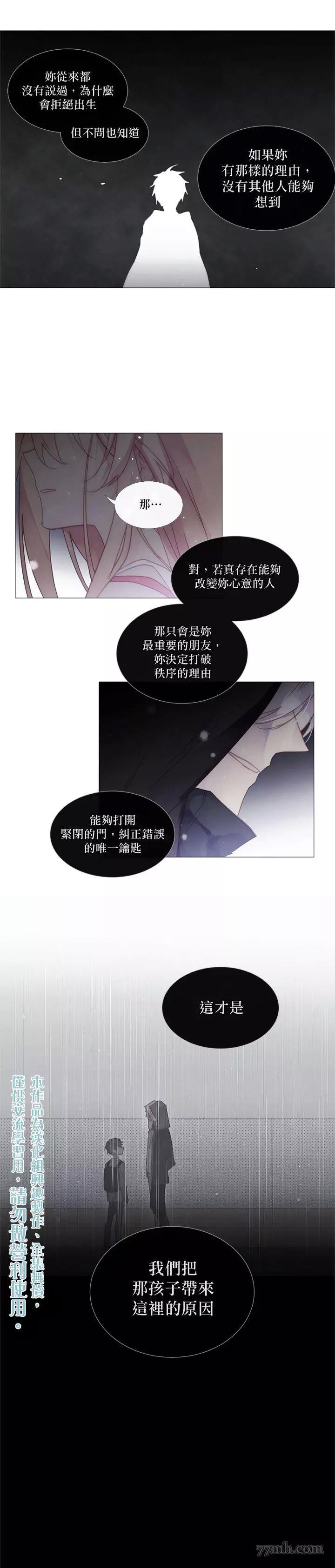 第32话 第 10 页