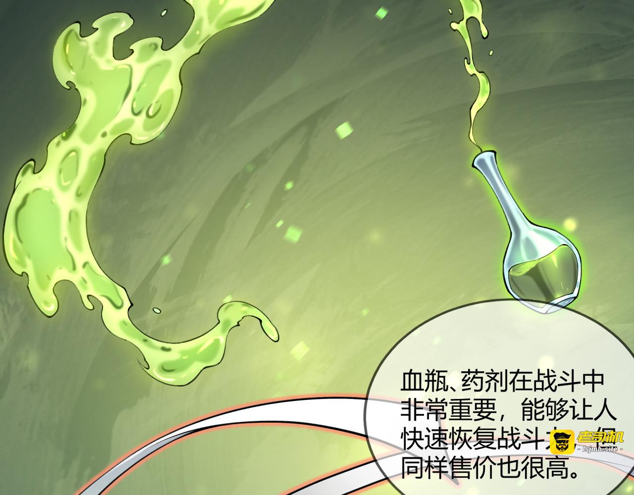 003 玩家攻击！斩杀地方法师！ 第 7 页