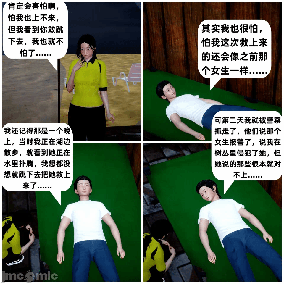第一话 第 73 页