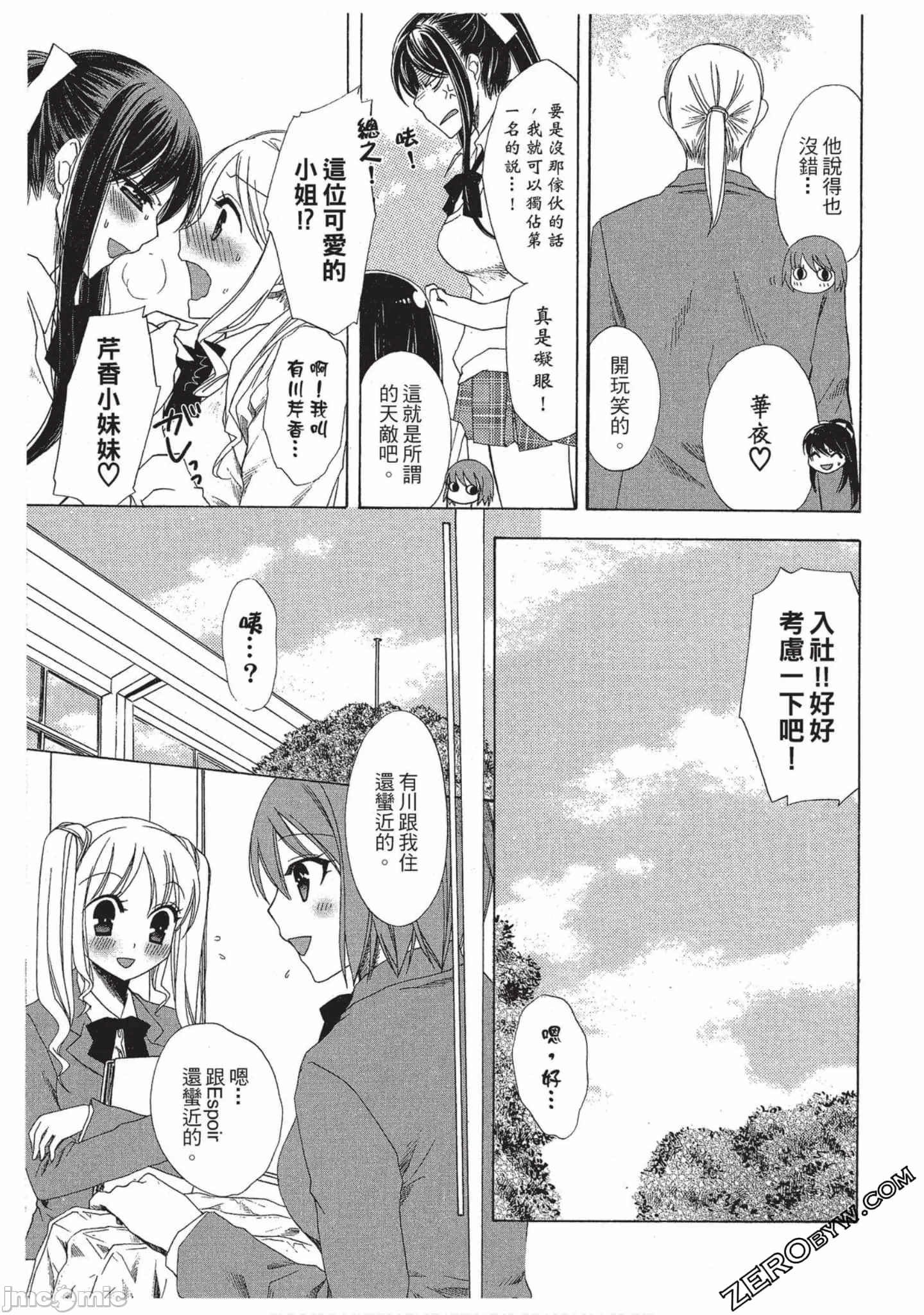 第1话 第 70 页