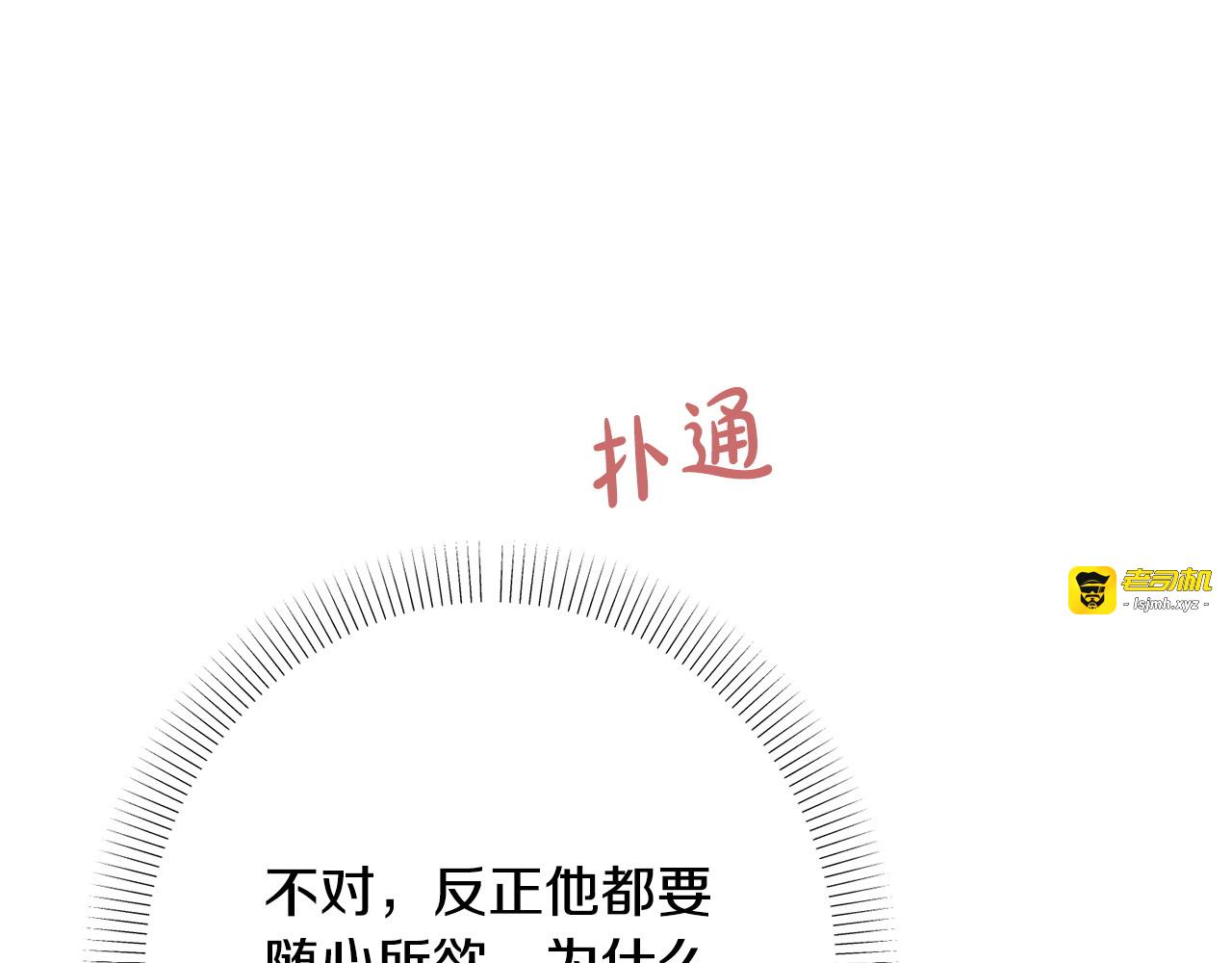 第44话 奶爸得的觉悟 第 61 页