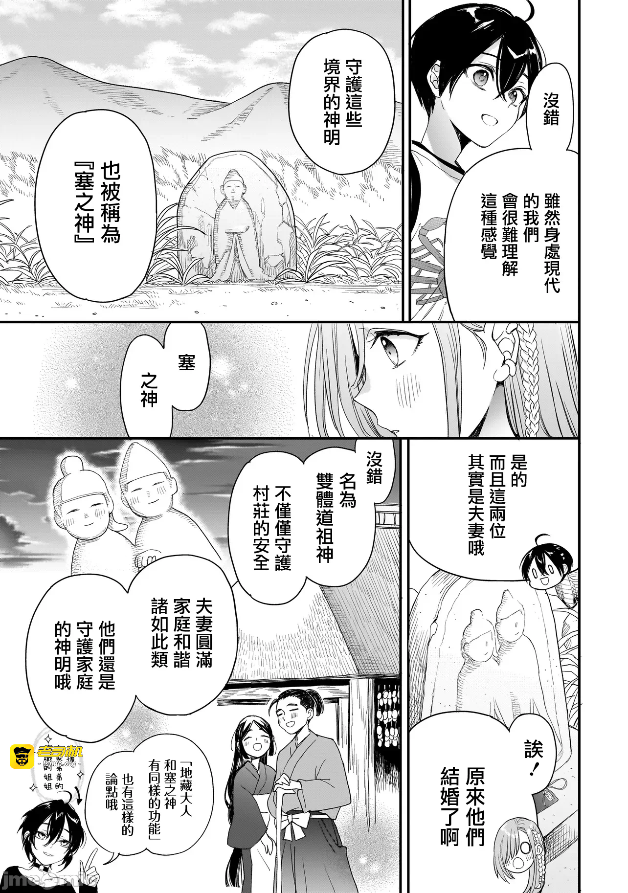 第5话4 第 17 页