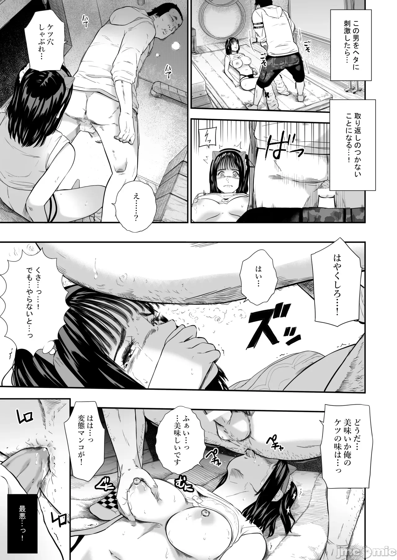第一话 第 28 页